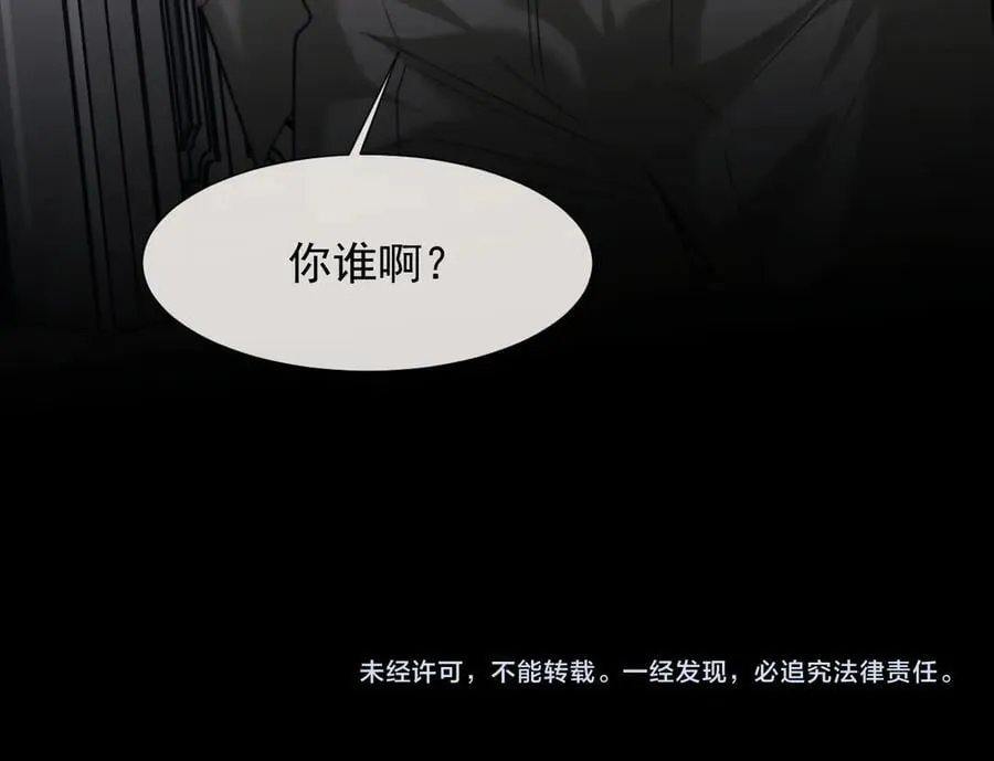 第106话 你谁啊110