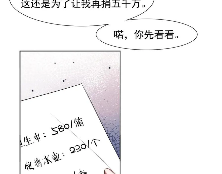 第93话 暗中的较量9
