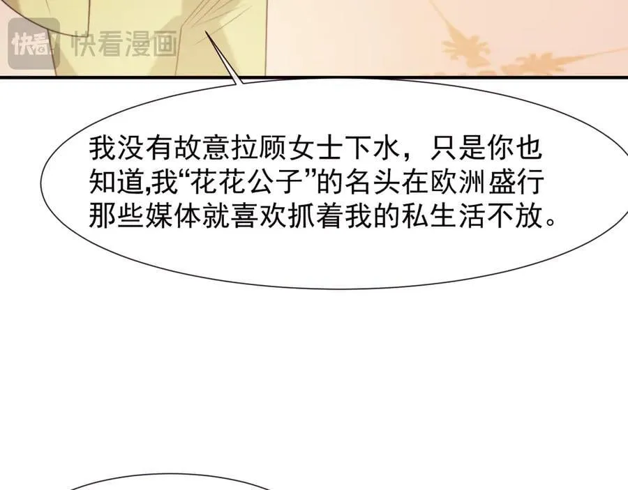 第109话 苦肉计33