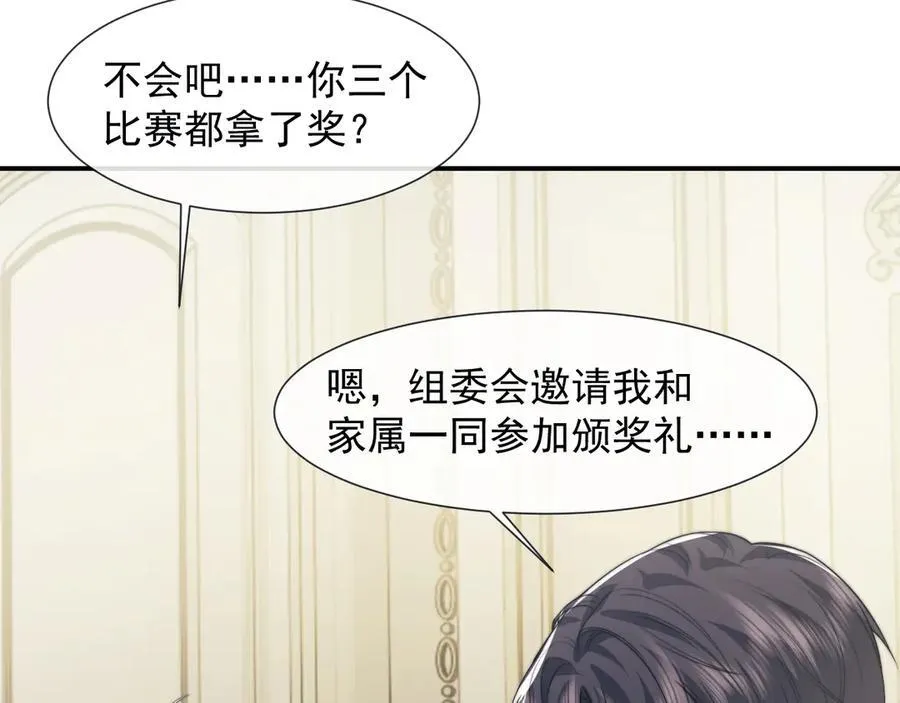 第112话 谁的荣誉42