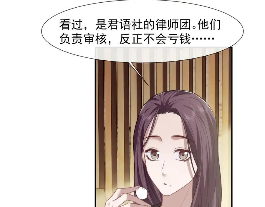 第92话 隔空博弈26
