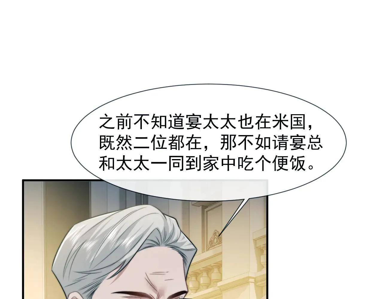 第113话 谁的荣誉42