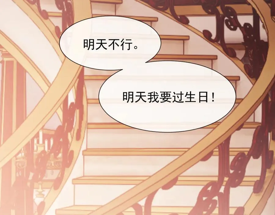 第89话 宴文宏的生日55