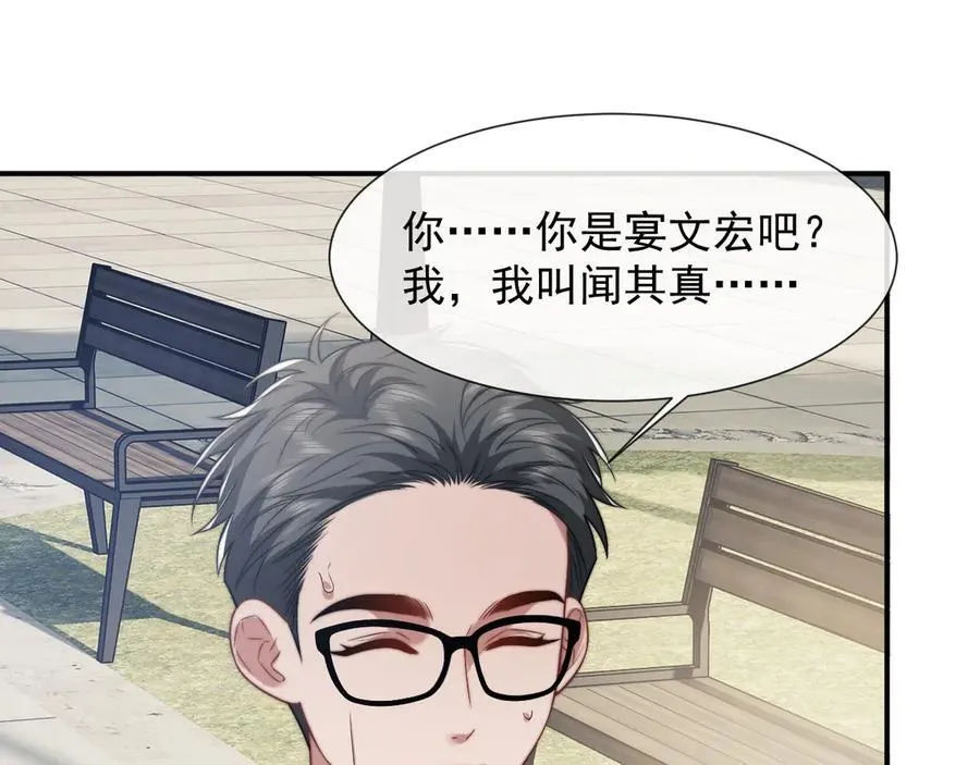 第106话 你谁啊3
