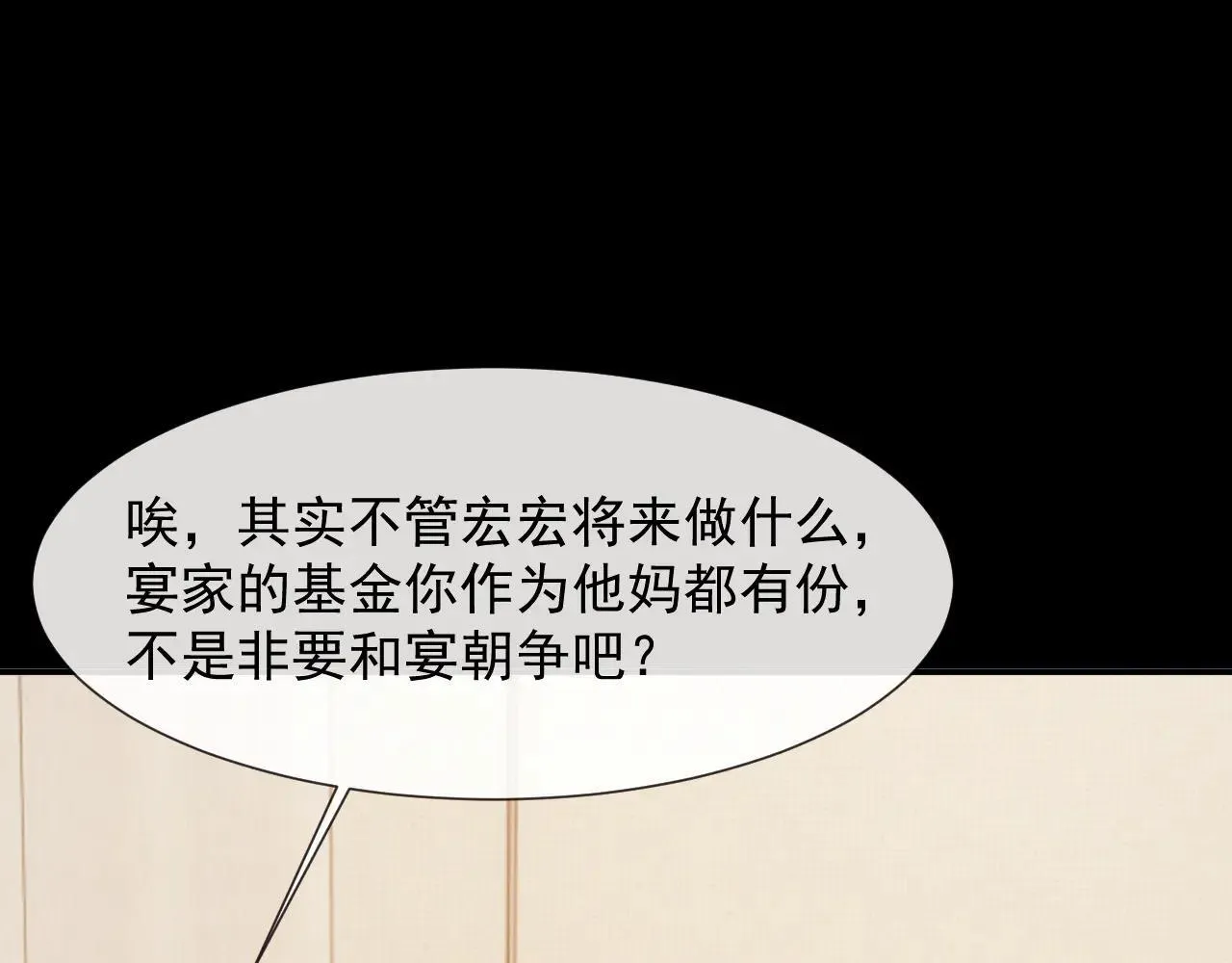 第113话 谁的荣誉11