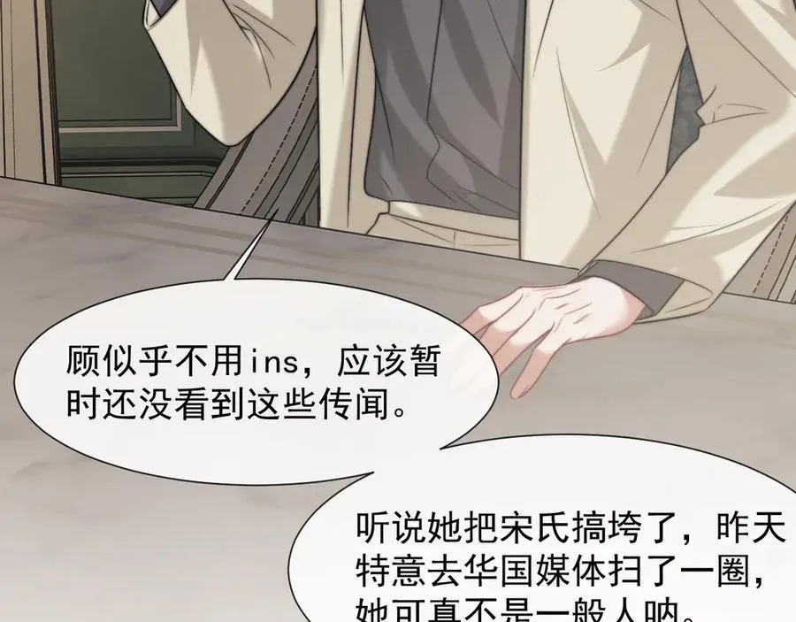第105话 贵妇圈新气象62