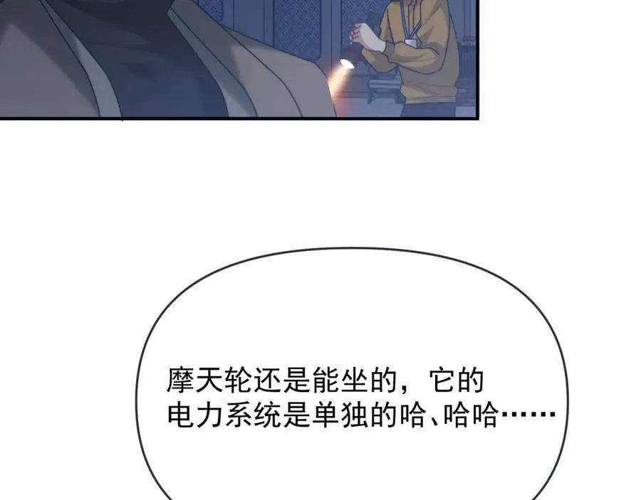 第90话 游乐园一日65