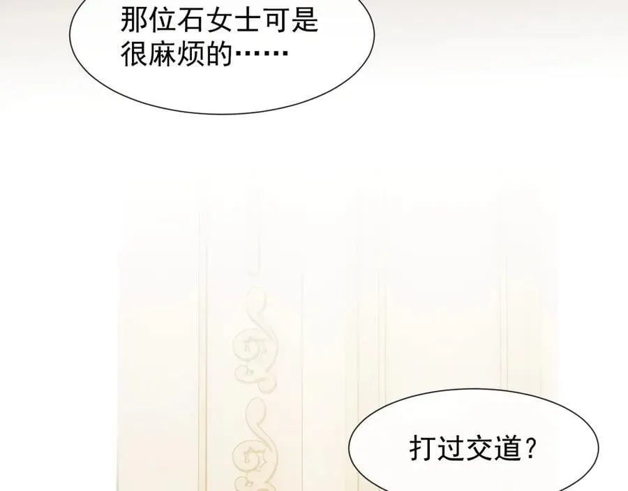 第105话 贵妇圈新气象10