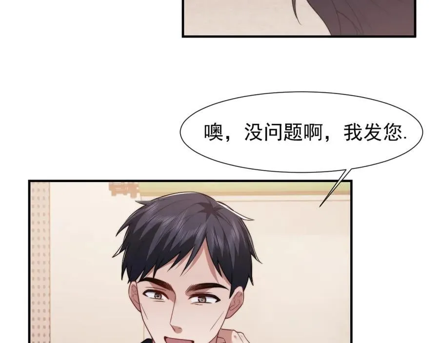 第91话 大哥果然最讨厌啊75