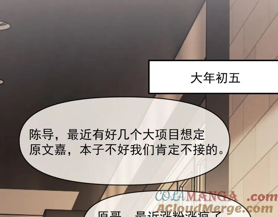 第99话 春节轶事36