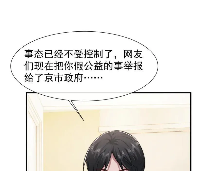 第101话 虾煲还是蟹煲？62