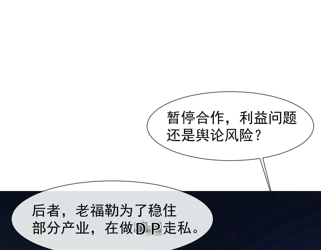第113话 谁的荣誉64