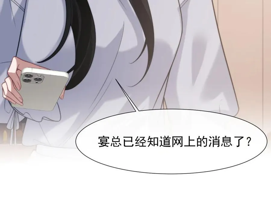 第101话 虾煲还是蟹煲？71