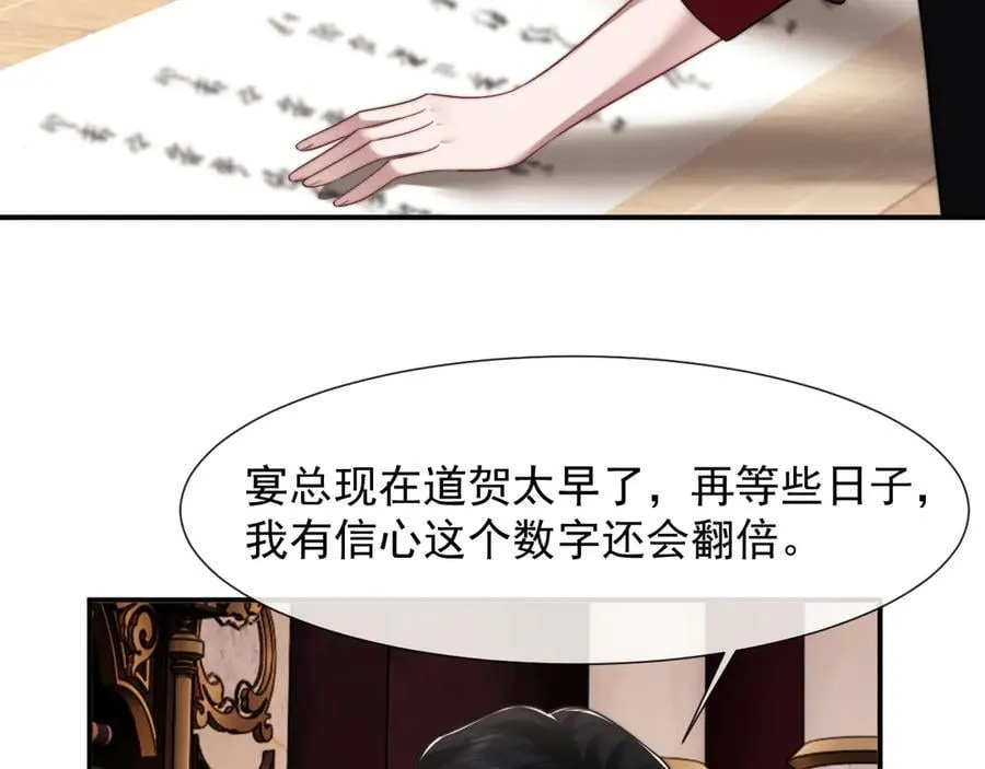 第99话 春节轶事66
