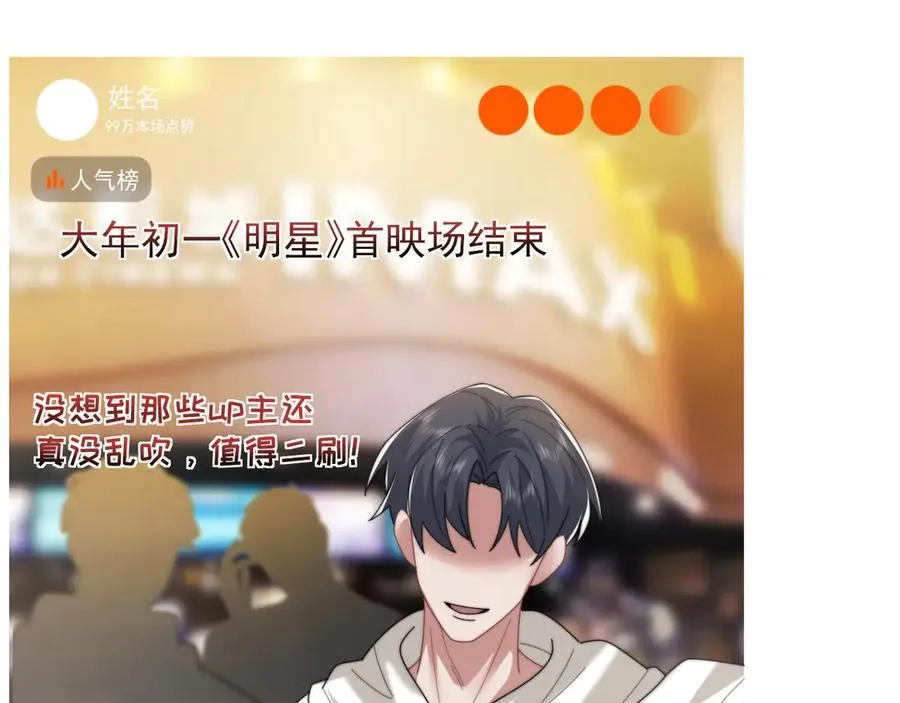 第99话 春节轶事3