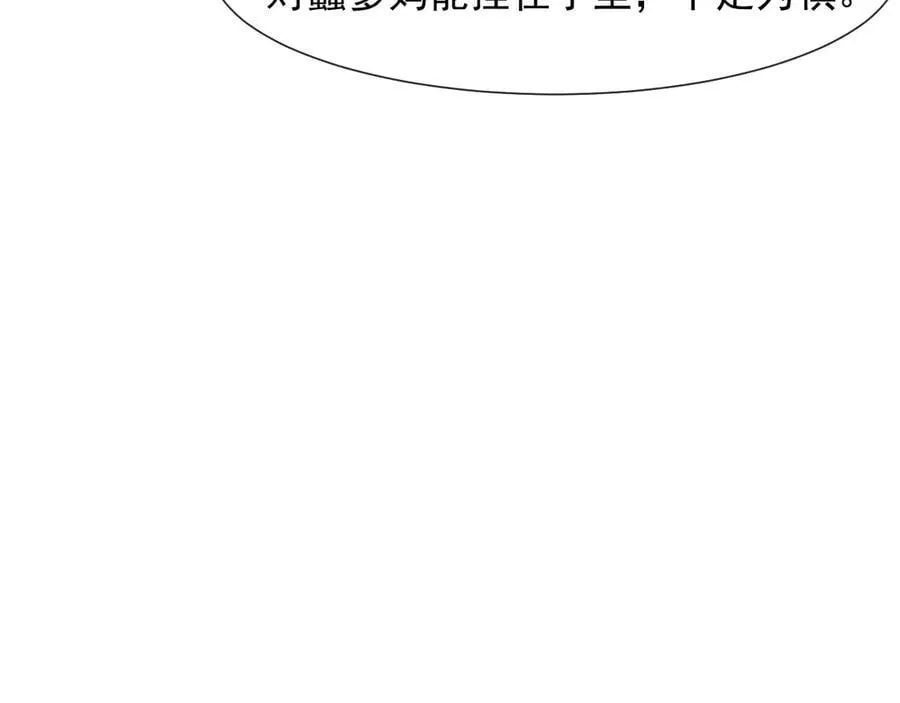 第102话 红杏崩塌13