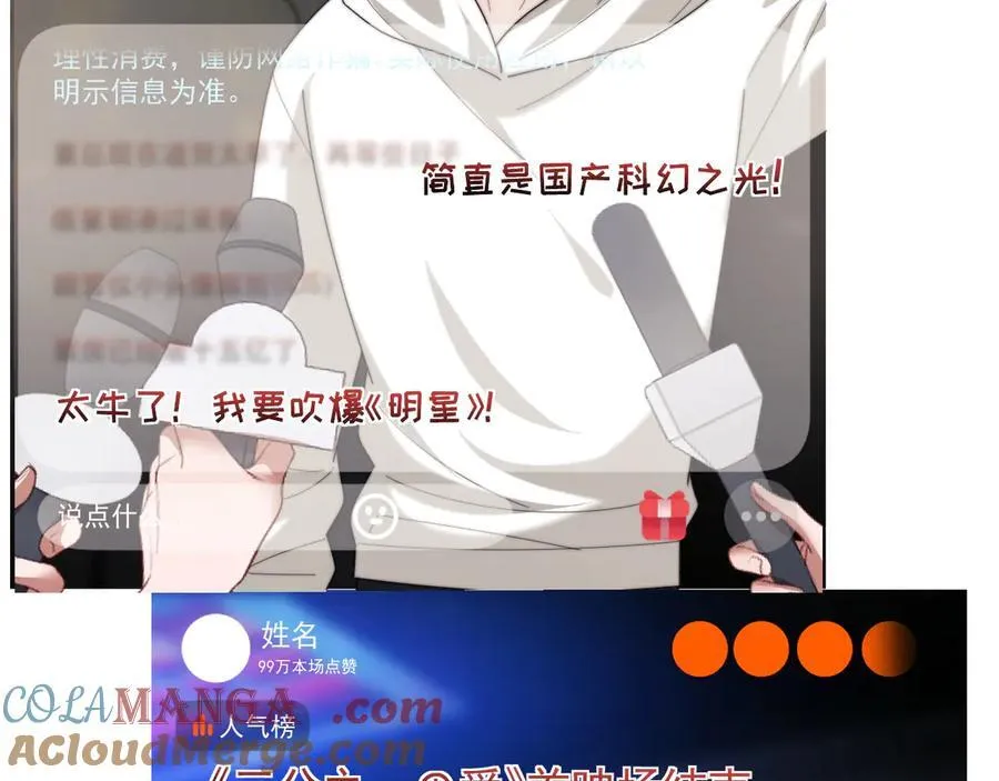 第99话 春节轶事4