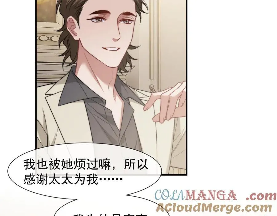 第105话 贵妇圈新气象16