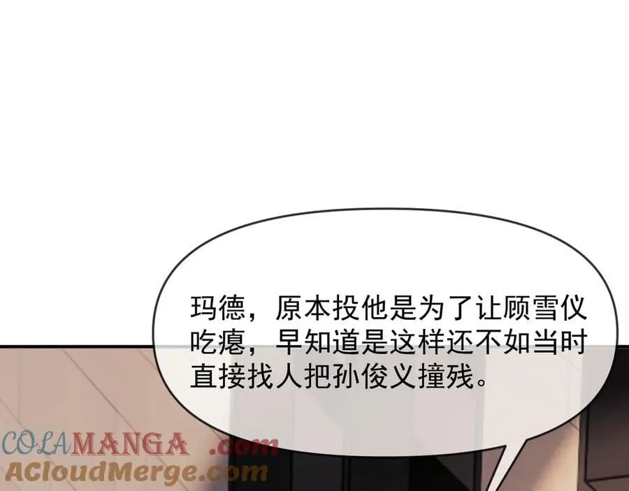 第99话 春节轶事32