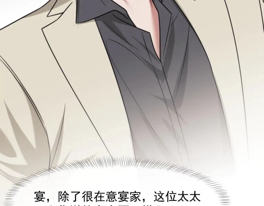 第105话 贵妇圈新气象30