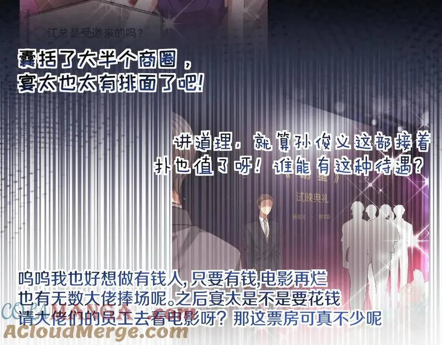 第96话 明星来了4