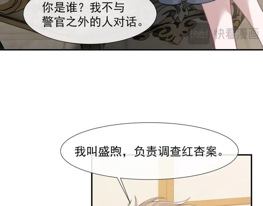 第107话 另一个穿越者43