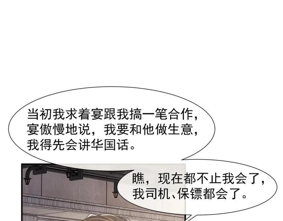 第105话 贵妇圈新气象89