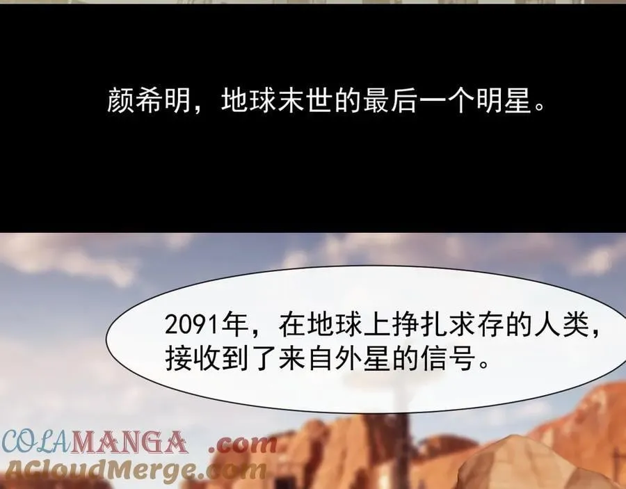第96话 明星来了24