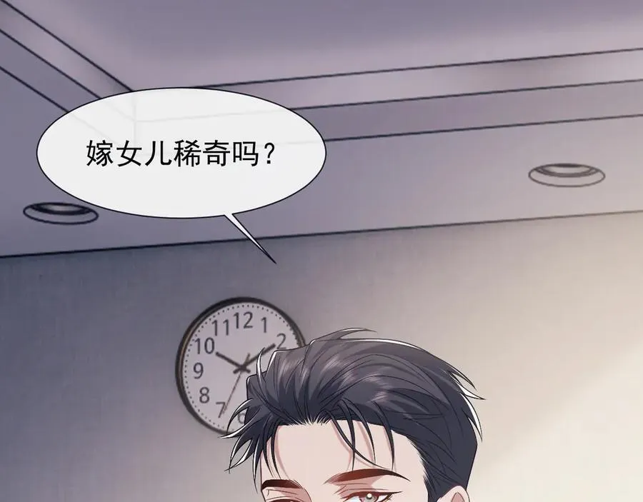 第108话 冲突73