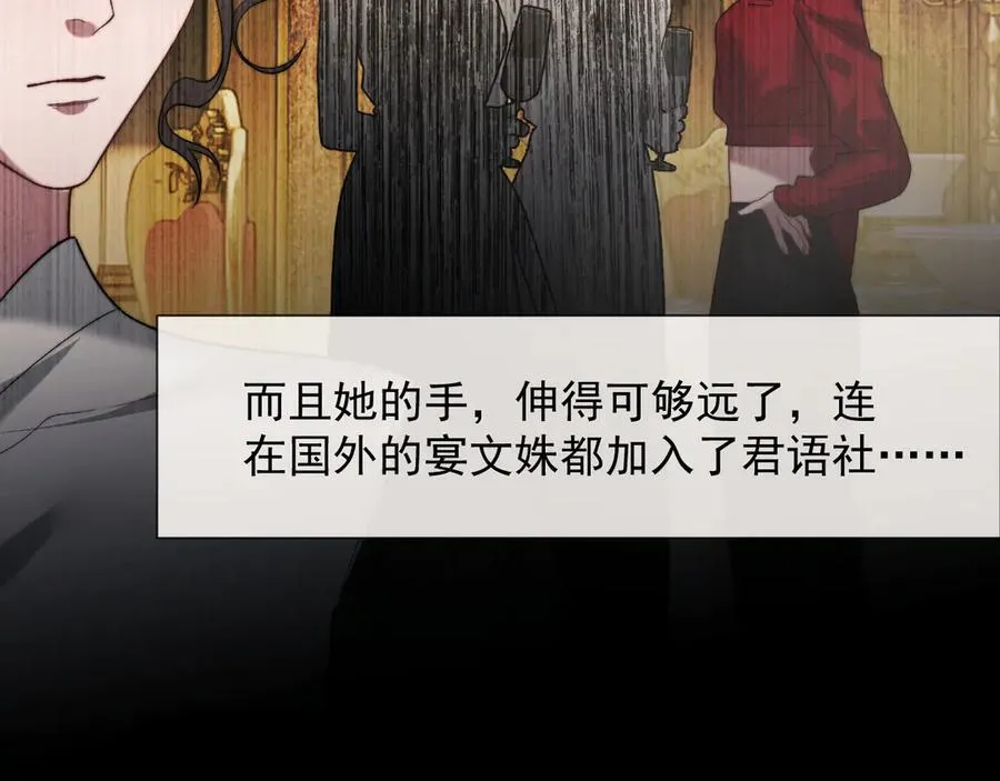 第93话 暗中的较量34