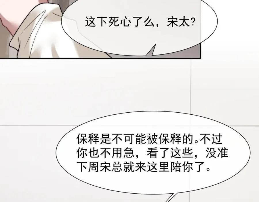 第104话 没有余地94