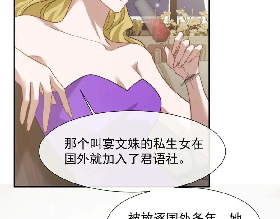 第115话 离婚协议38