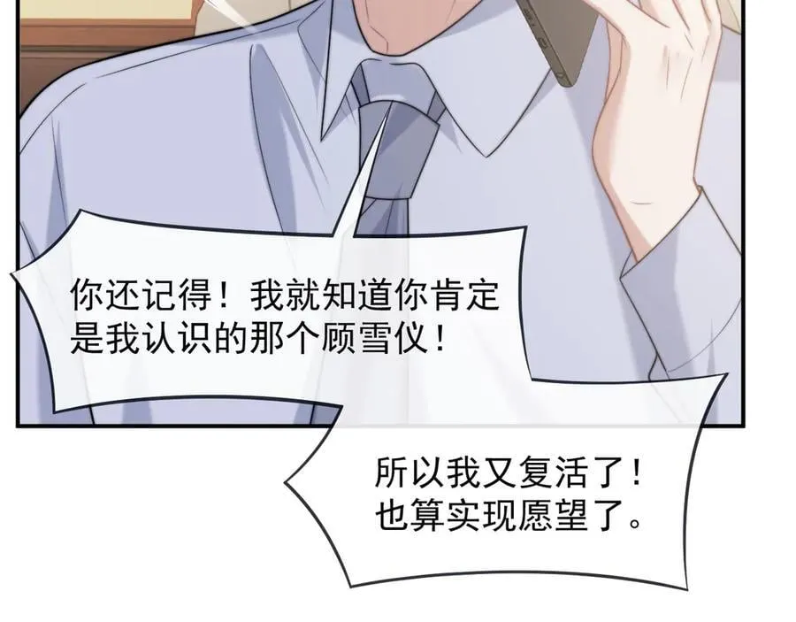 第107话 另一个穿越者79