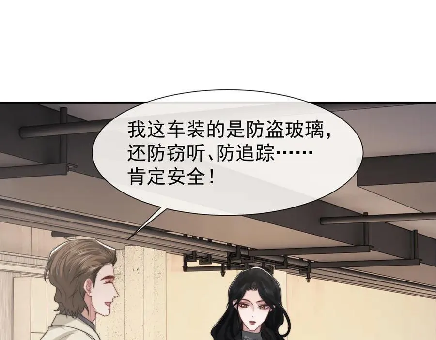 第105话 贵妇圈新气象87