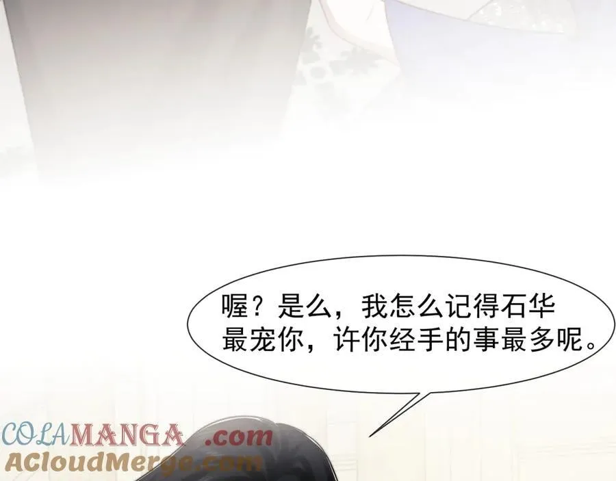 第107话 另一个穿越者12