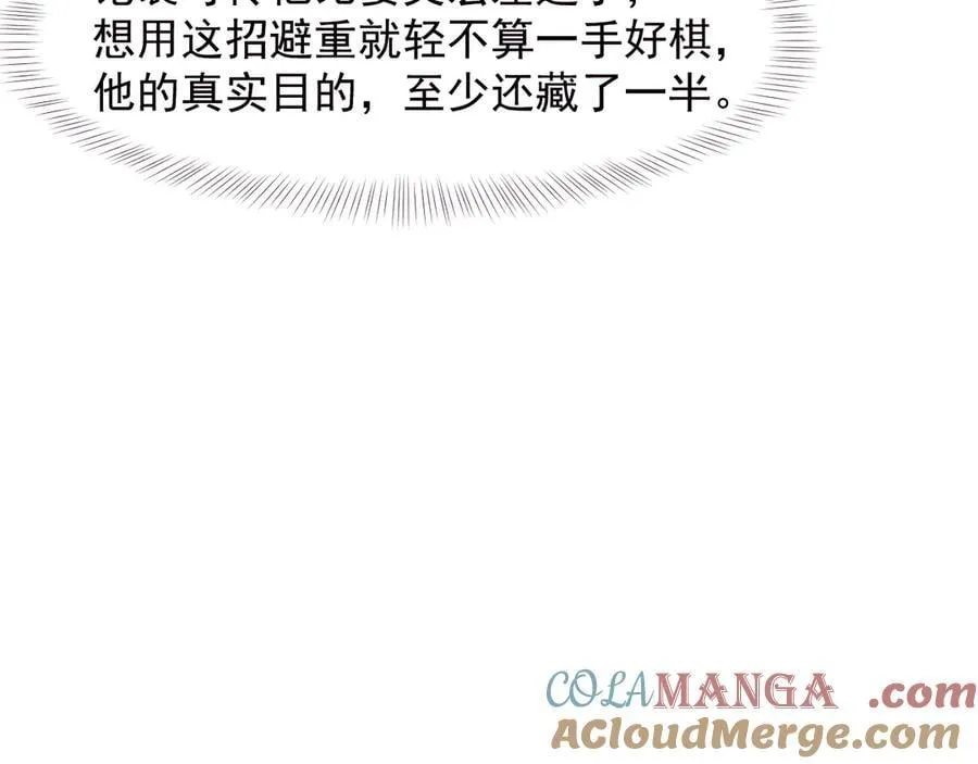 第109话 苦肉计44