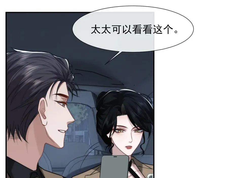 第96话 明星来了87