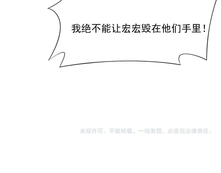 第112话 谁的荣誉102