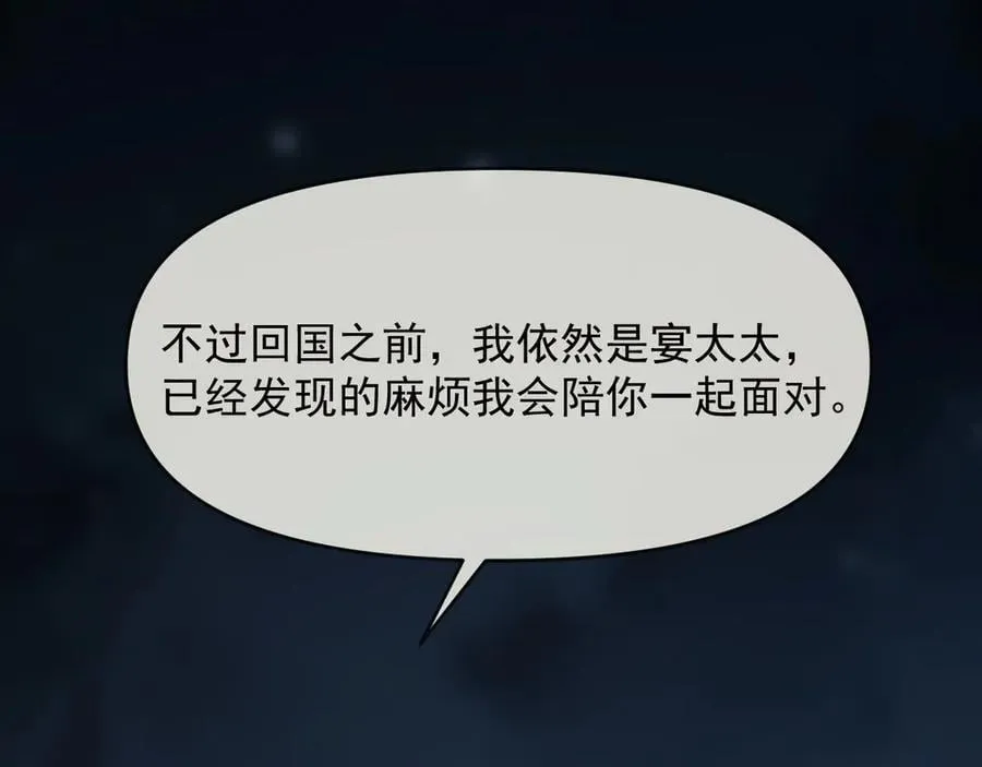 第115话 离婚协议114