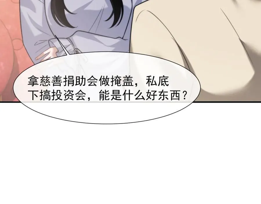 第100话 漏洞79