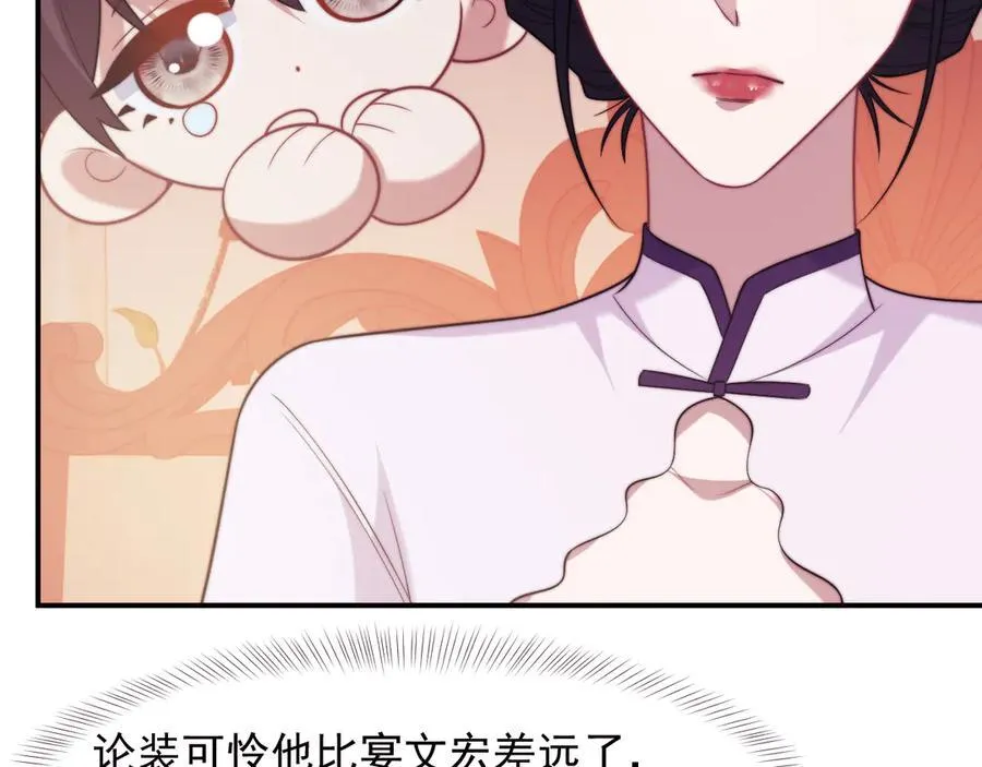 第109话 苦肉计43