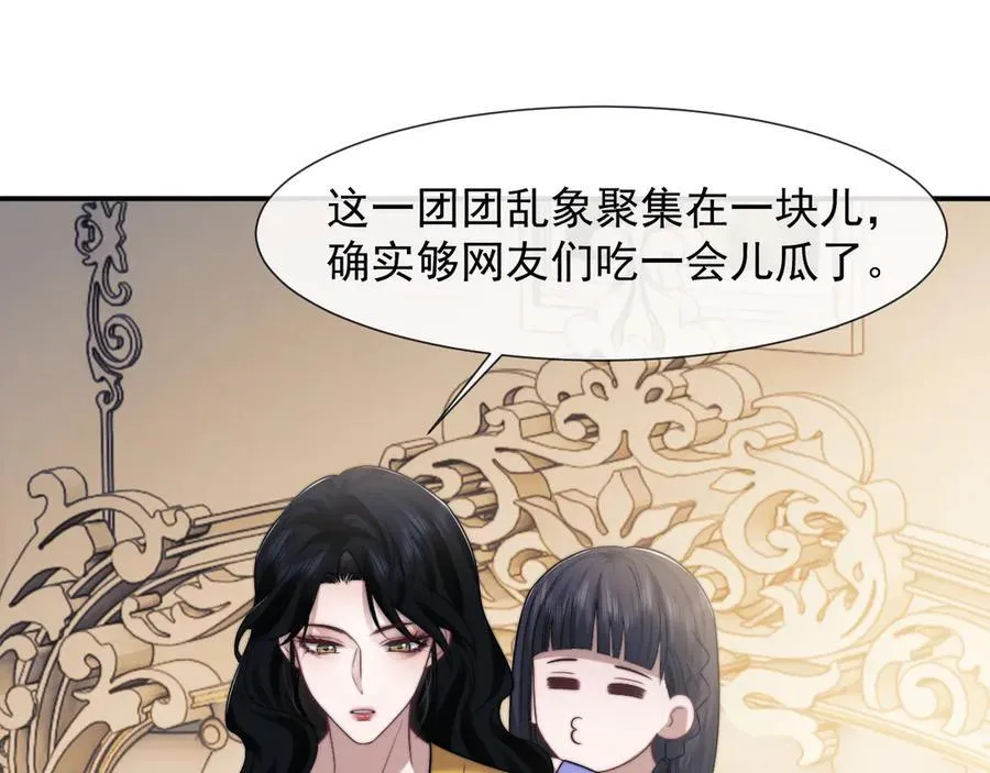 第102话 红杏崩塌71