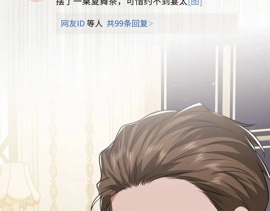 第105话 贵妇圈新气象65