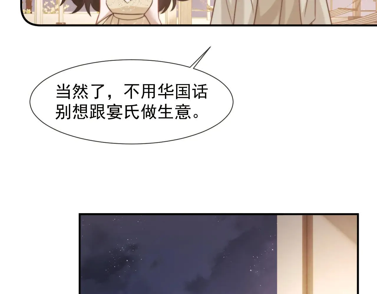 第113话 谁的荣誉91