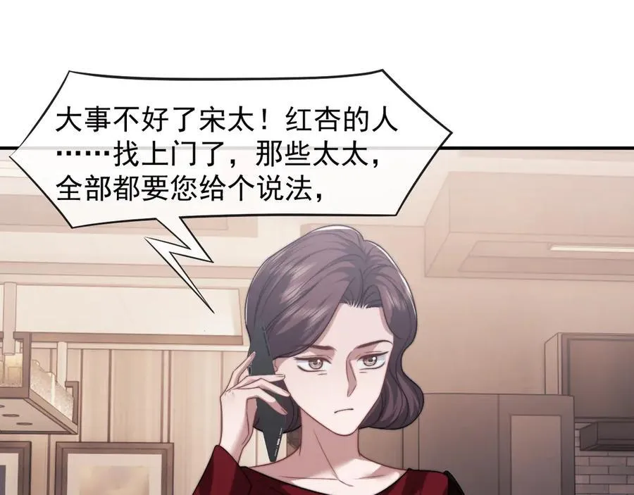第102话 红杏崩塌19