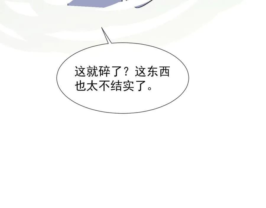 第107话 另一个穿越者93