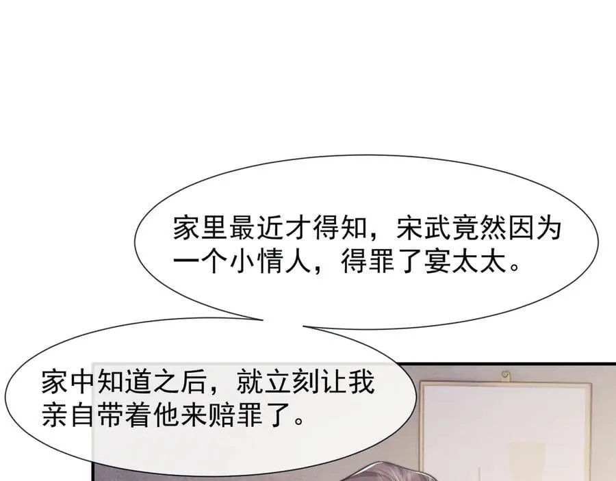 第108话 冲突39