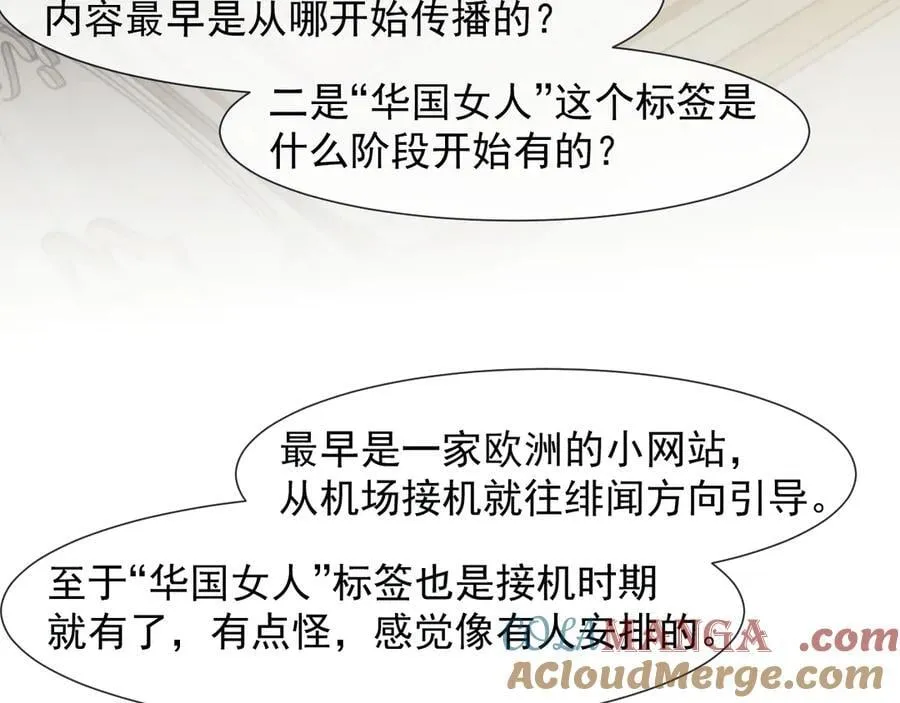 第108话 冲突80