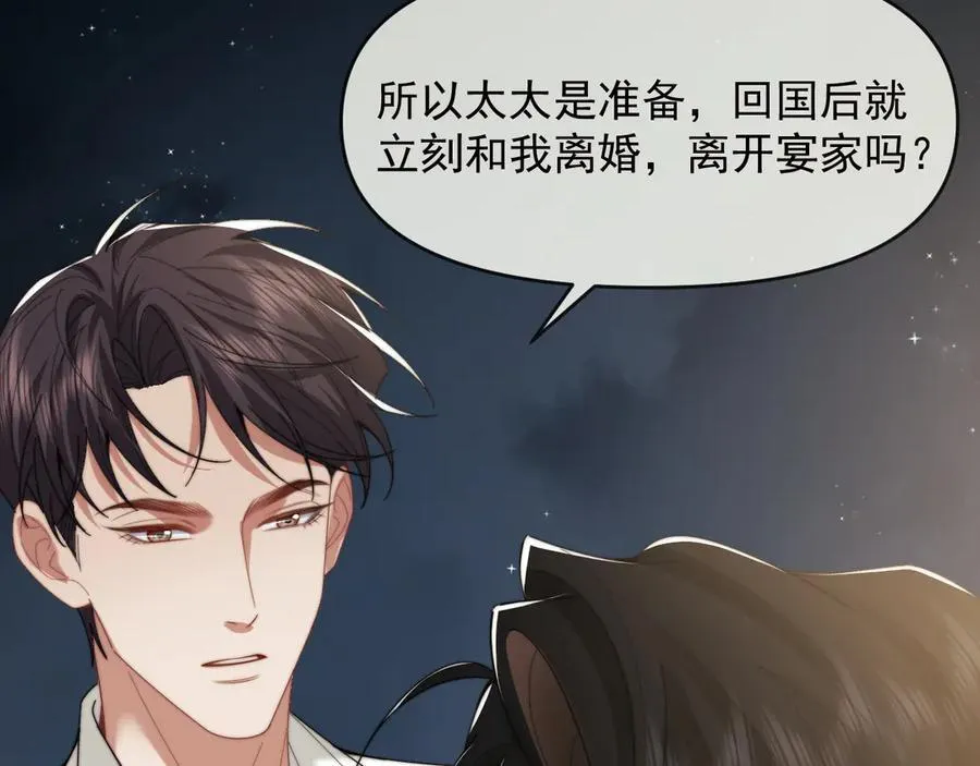 第115话 离婚协议109