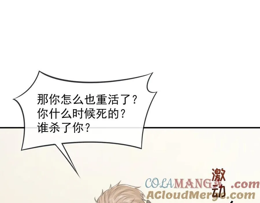 第107话 另一个穿越者80